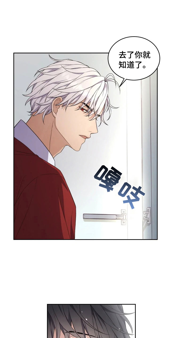 梦中游龙漫画-图19