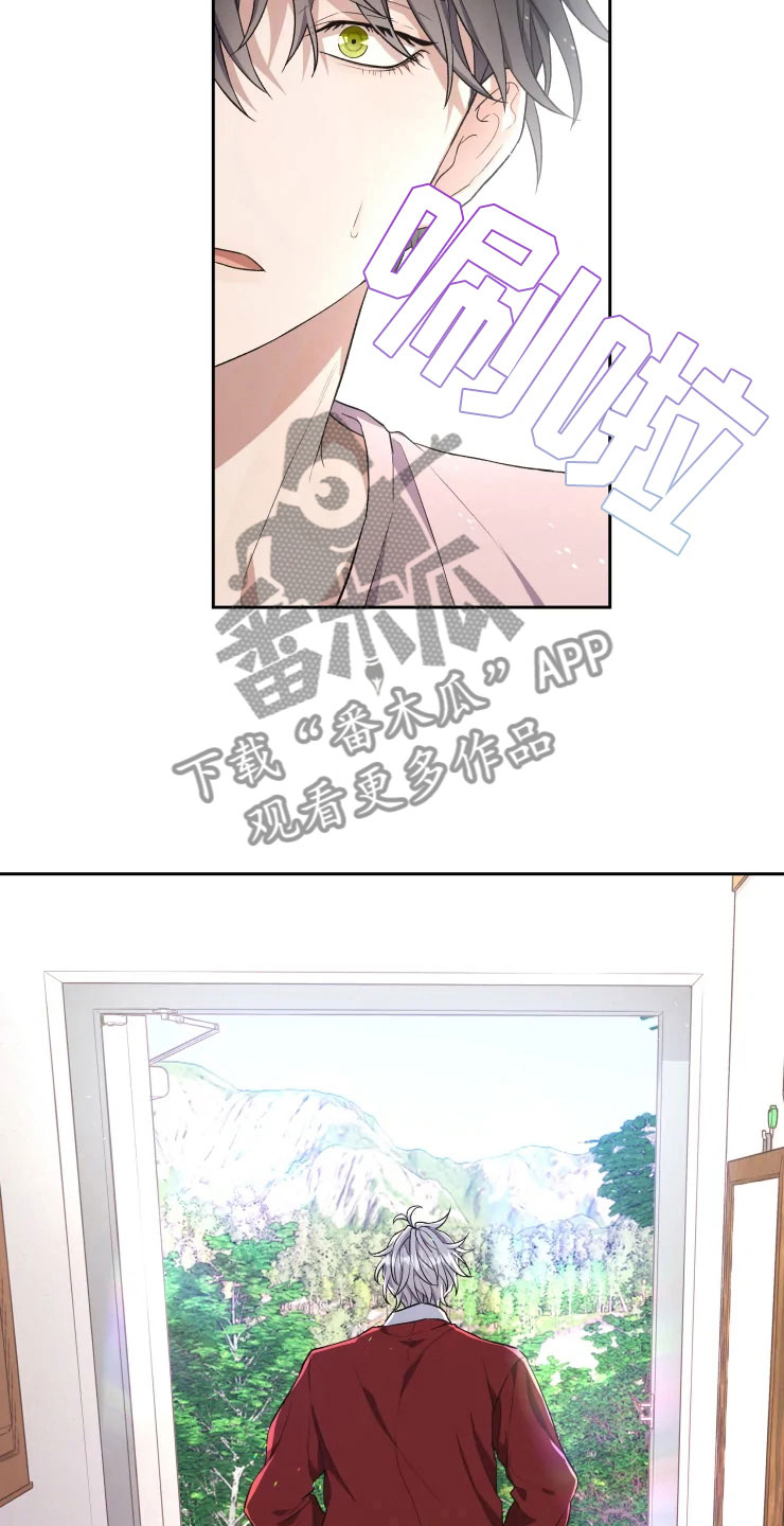 梦中游龙漫画-图20