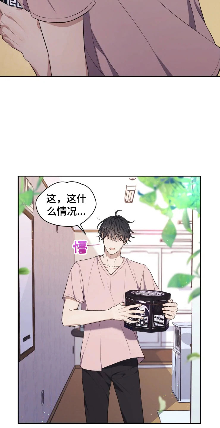 梦中游龙漫画-图22