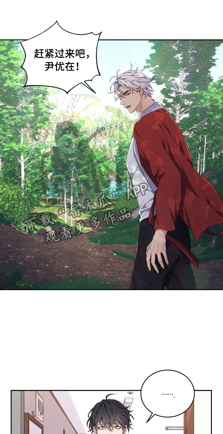 梦中游龙第14话图