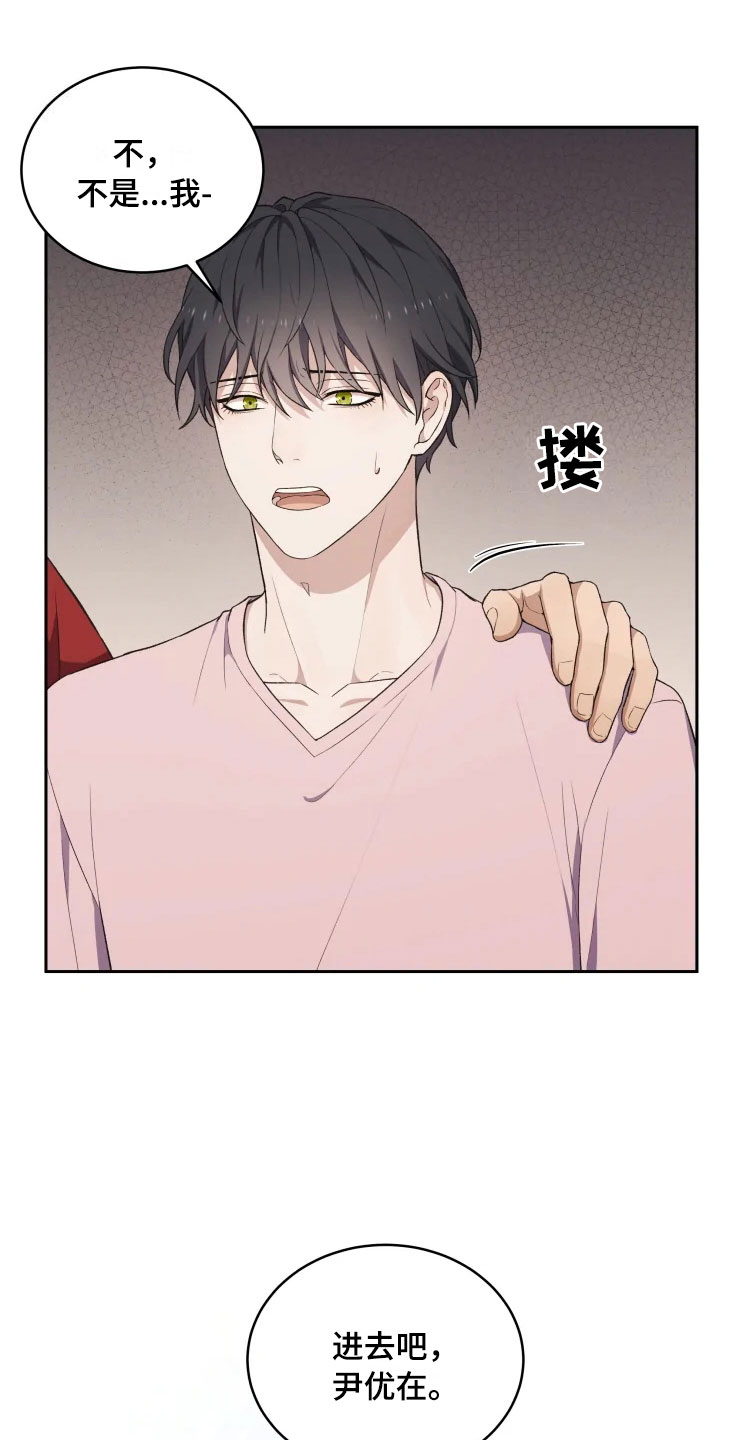 梦中游龙第15话图