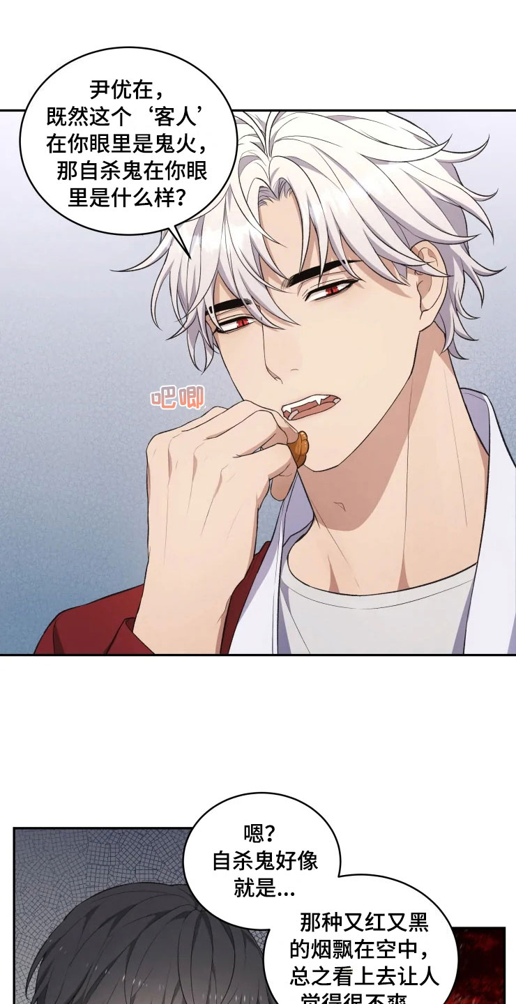 梦中游龙第16话图