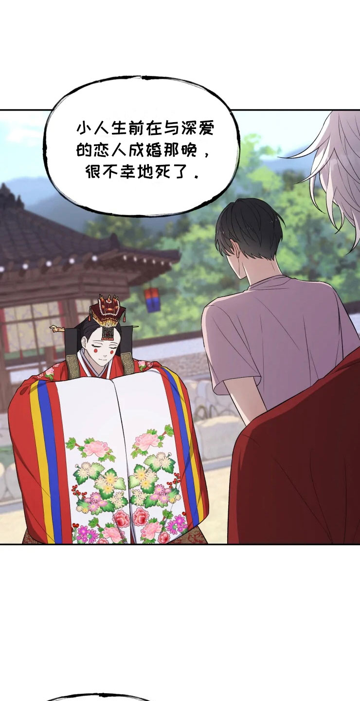 梦中游龙第17话图