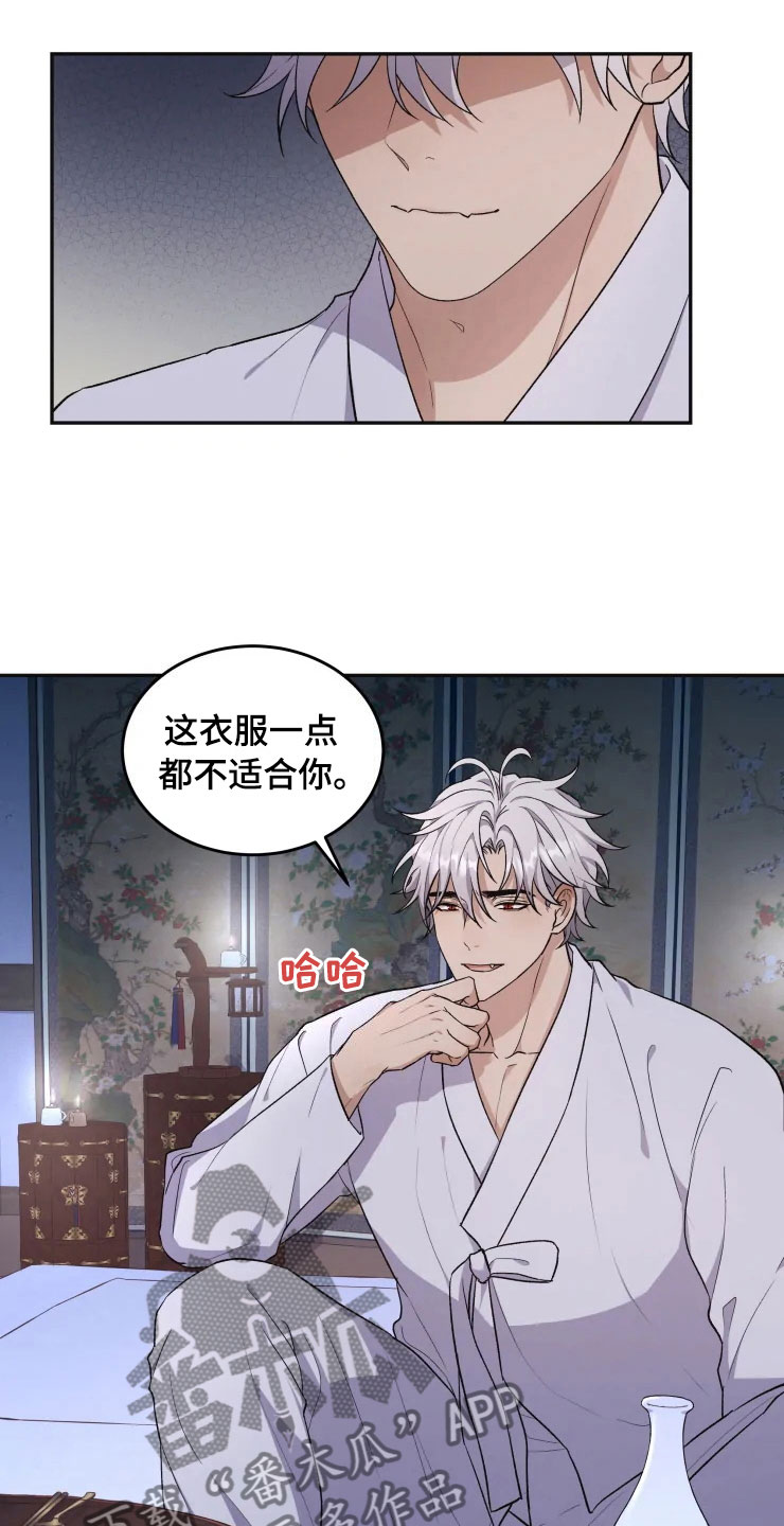 梦中游龙第18话图