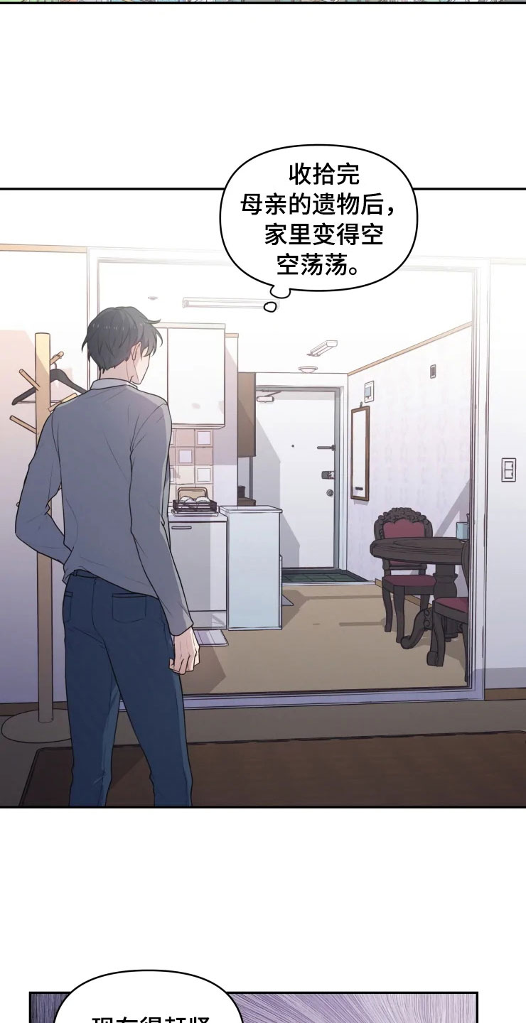 梦中游龙第2话图