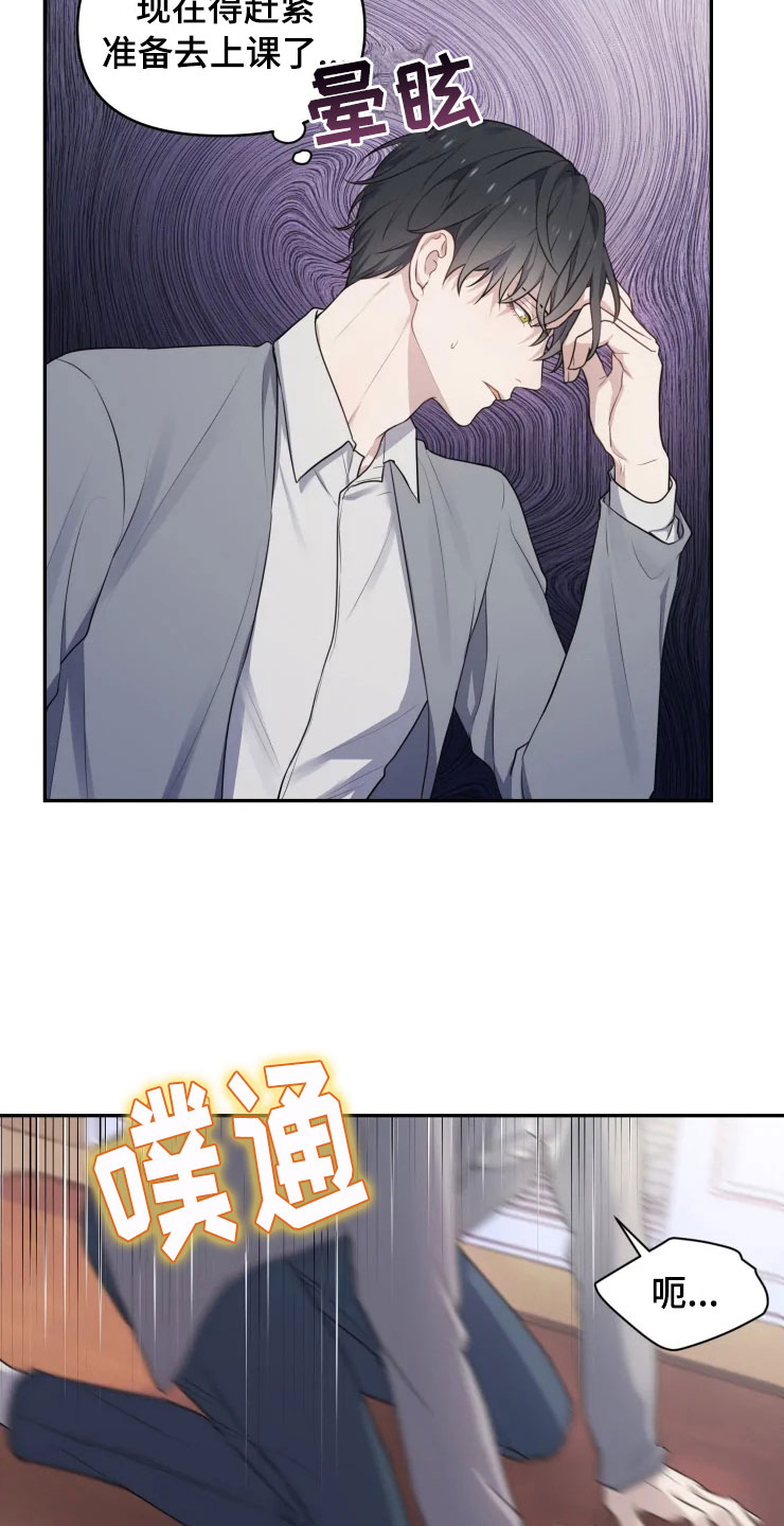 梦中游龙第2话图