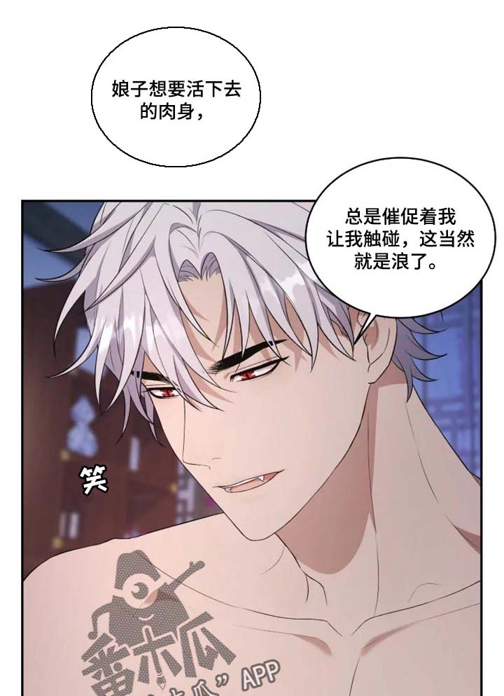 梦中游龙第20话图