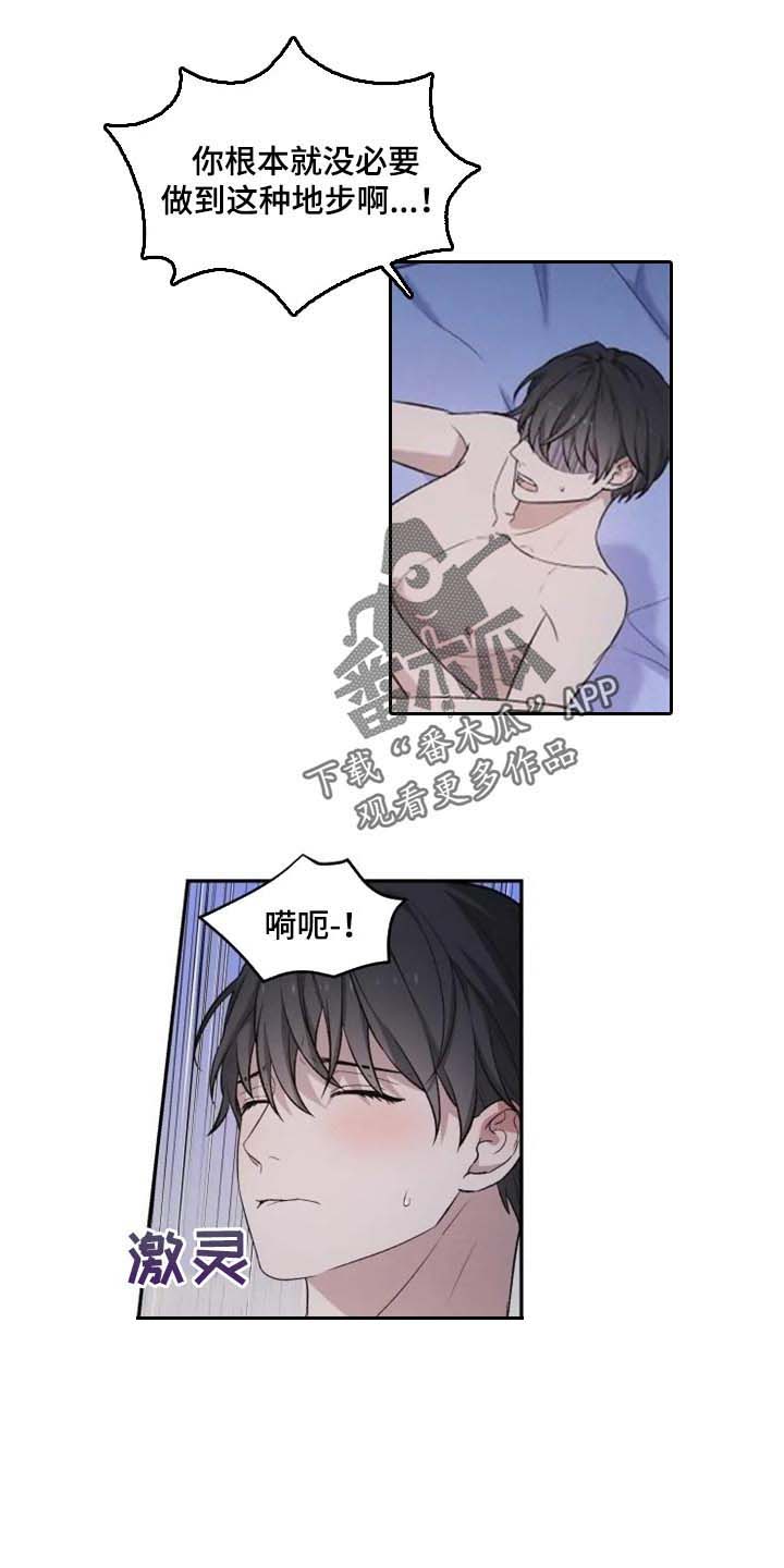 梦中游龙第21话图