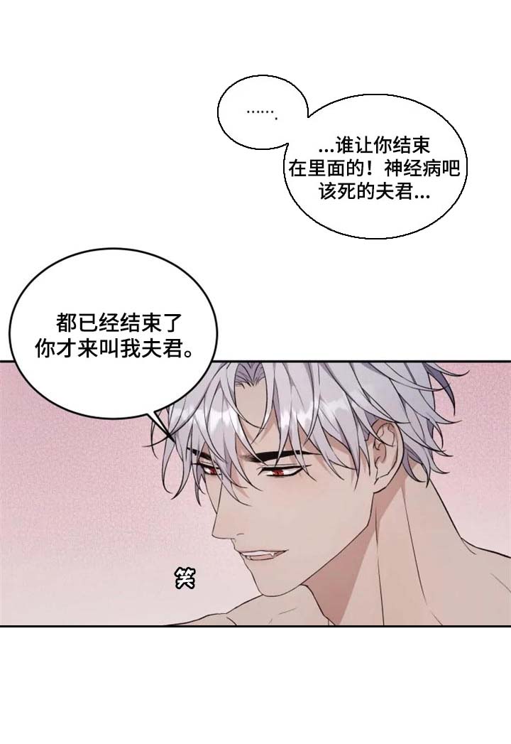 梦中游龙第22话图