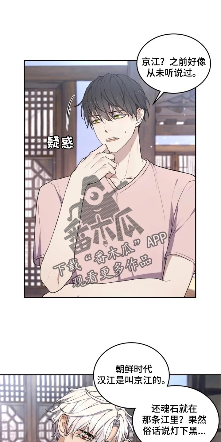 梦中游龙第24话图