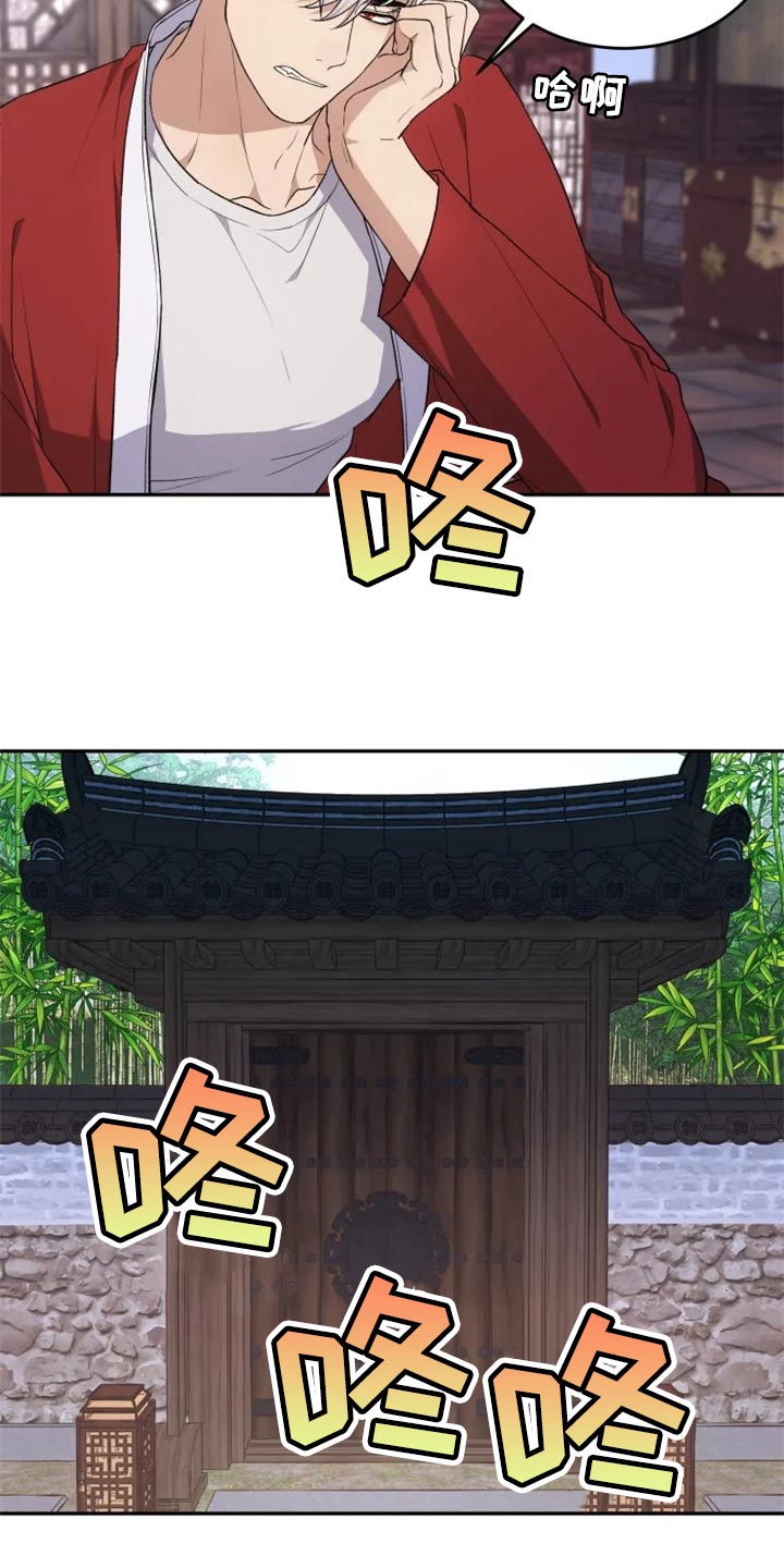 梦中游龙第24话图