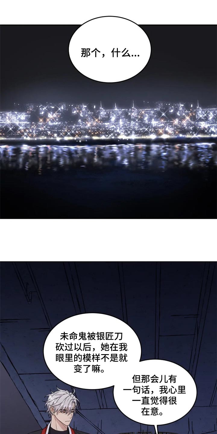 梦中游龙第25话图