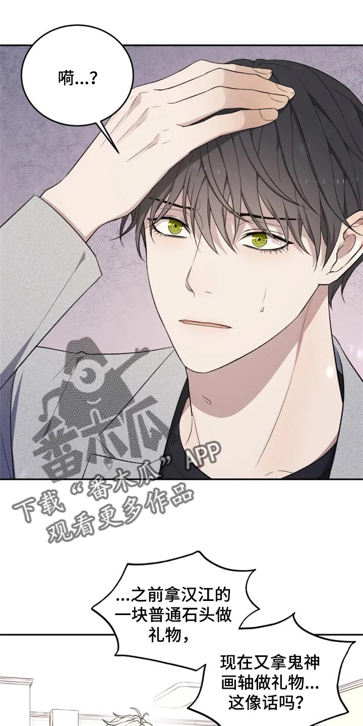 梦中游龙第31话图