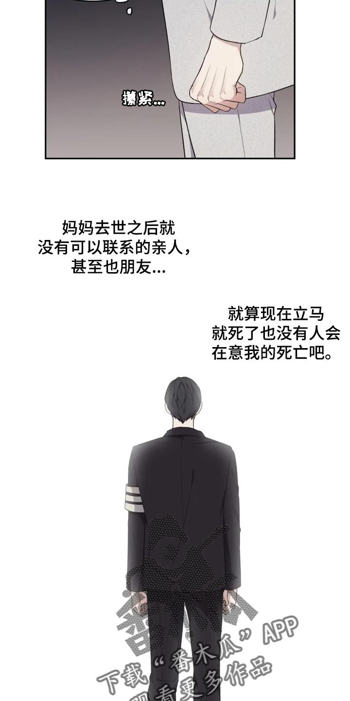 梦中游龙第32话图