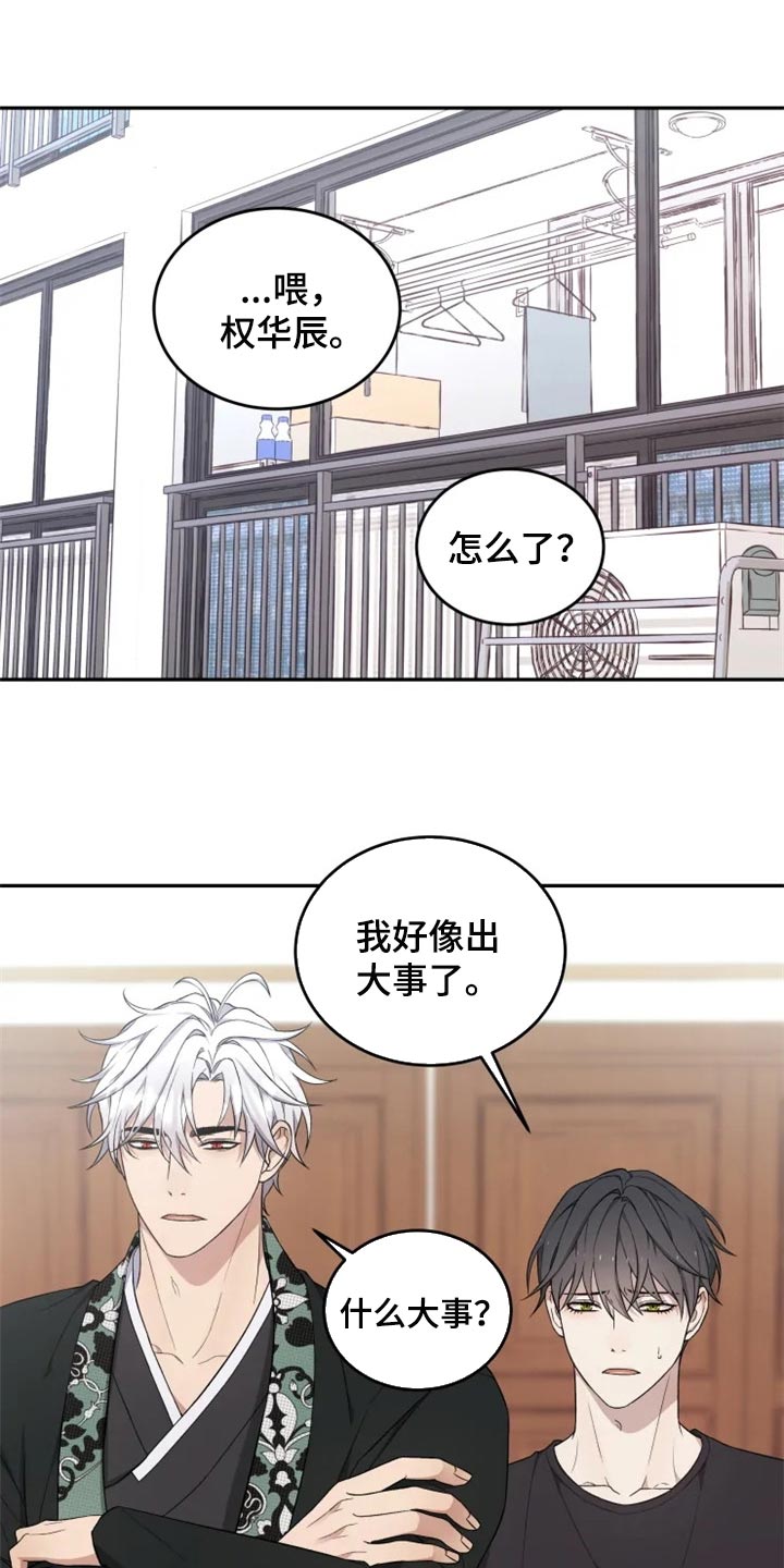 梦中游龙第33话图