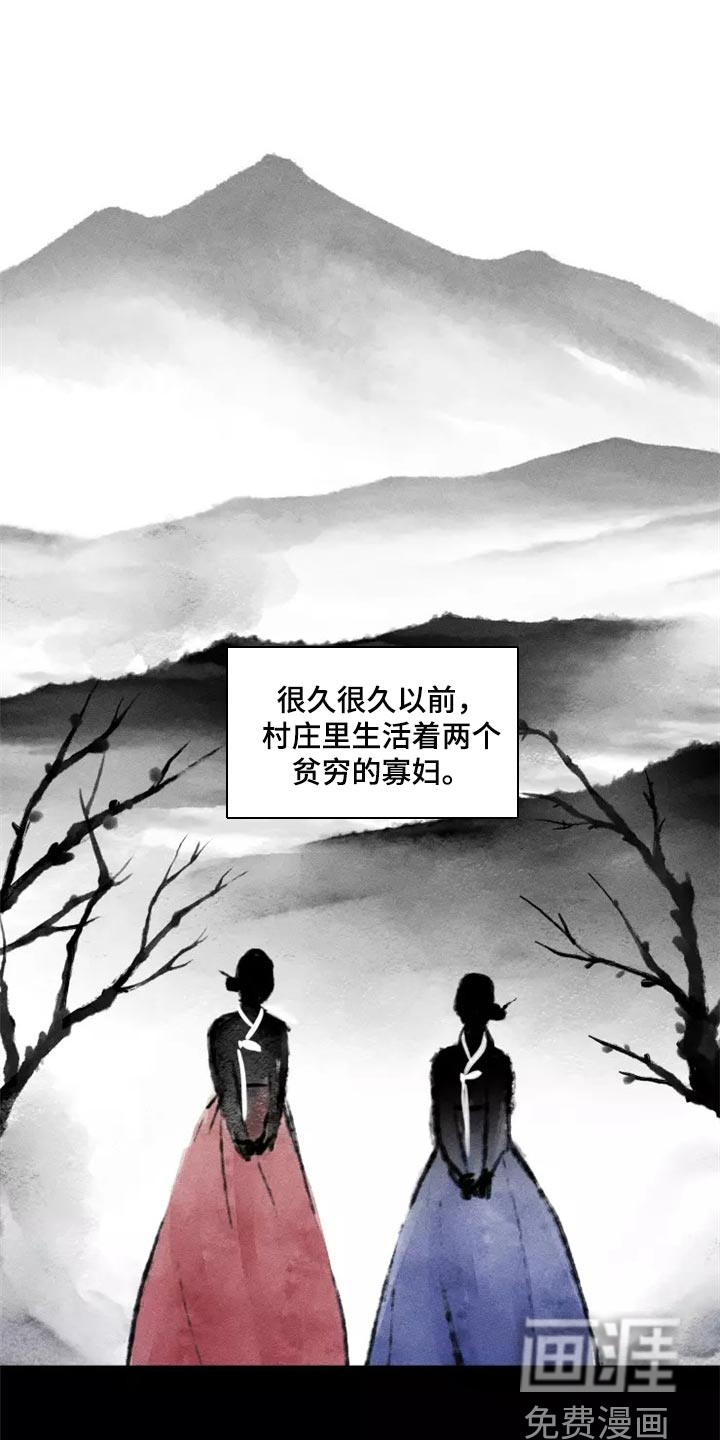 梦中游龙第35话图