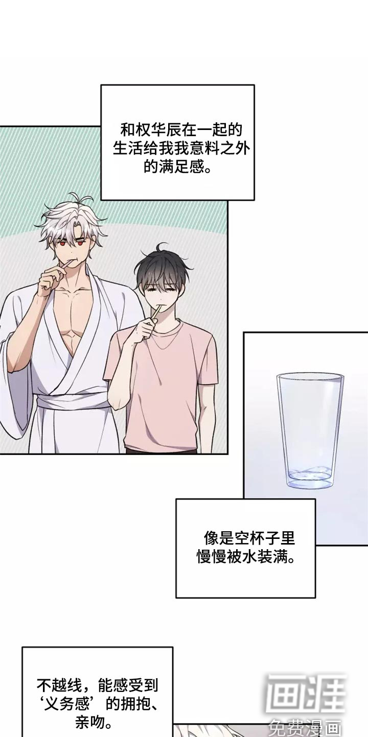 梦中游龙第36话图