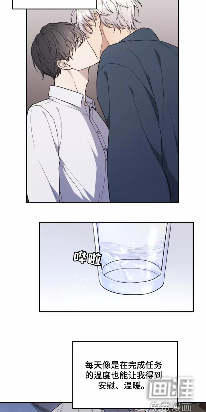 梦中游龙第36话图