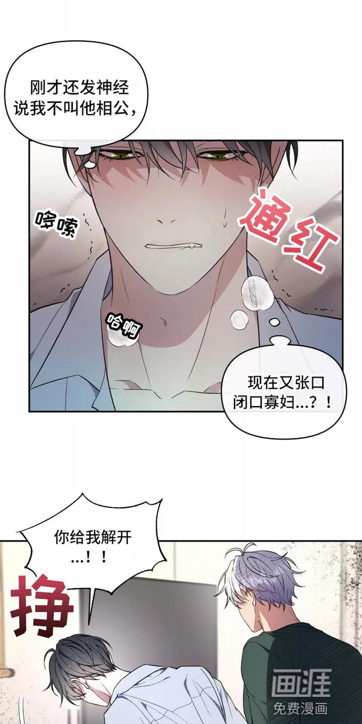 梦中游龙第37话图