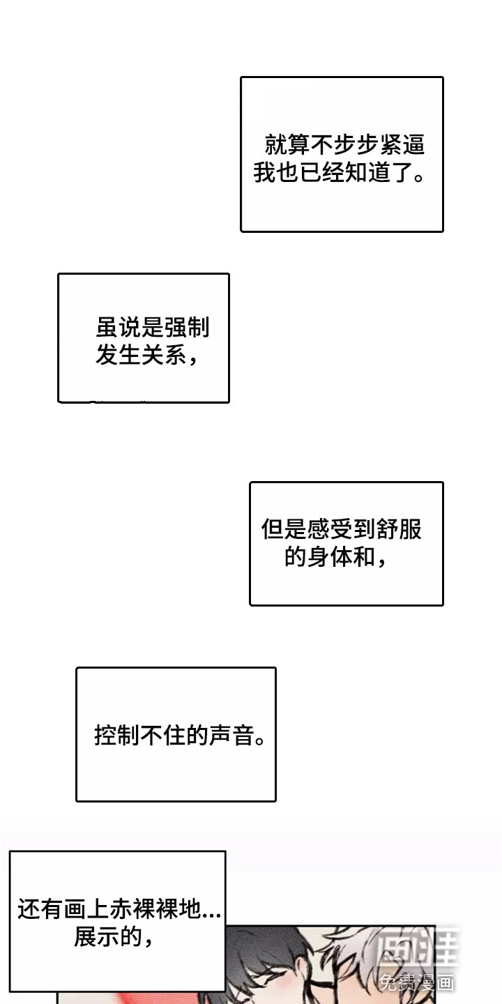 梦中游龙第39话图
