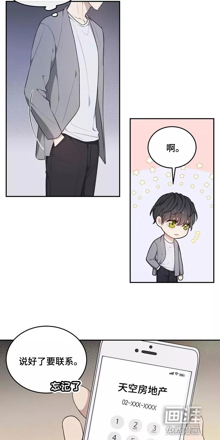 梦中游龙第40话图