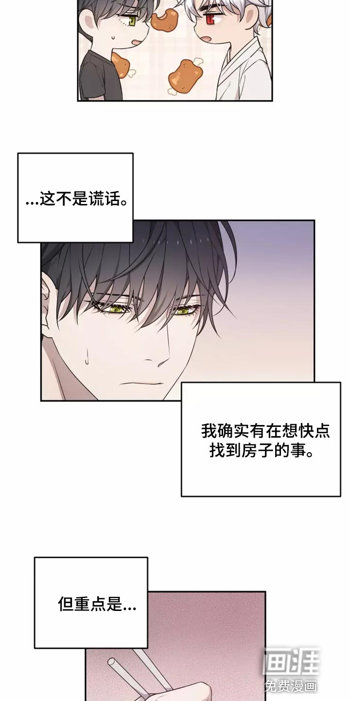 梦中游龙漫画-图3