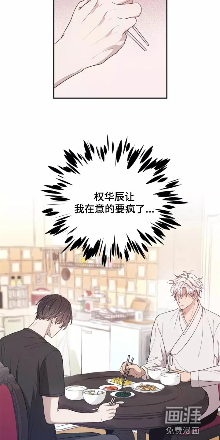 梦中游龙漫画-图4