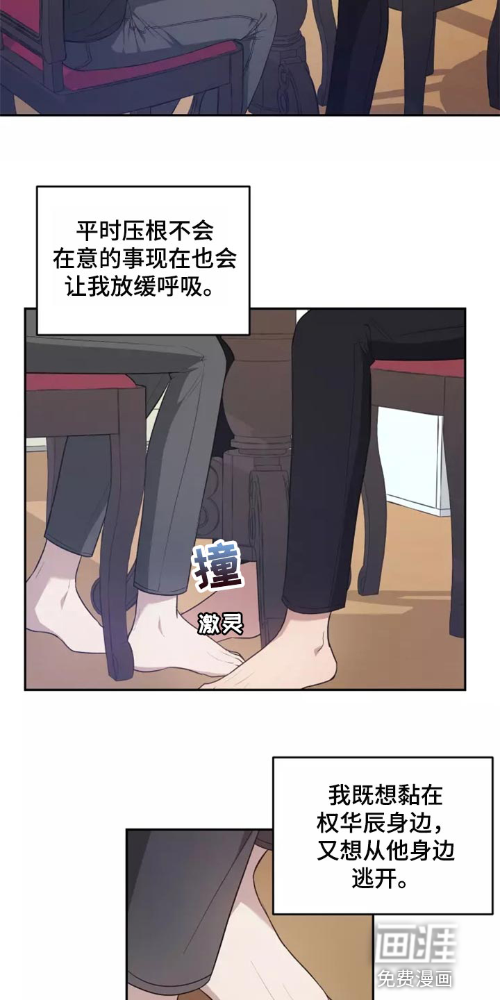 梦中游龙漫画-图5