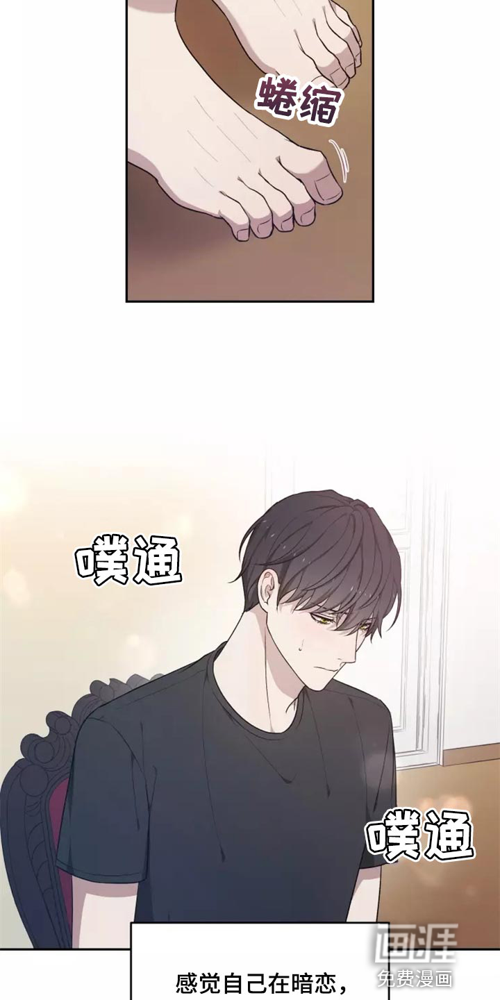 梦中游龙漫画-图6