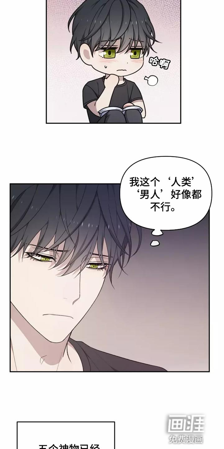 梦中游龙漫画-图9