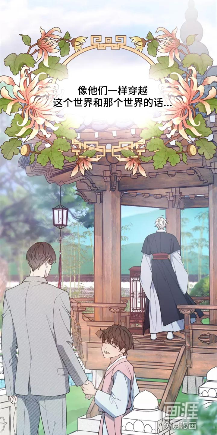 梦中游龙漫画-图13