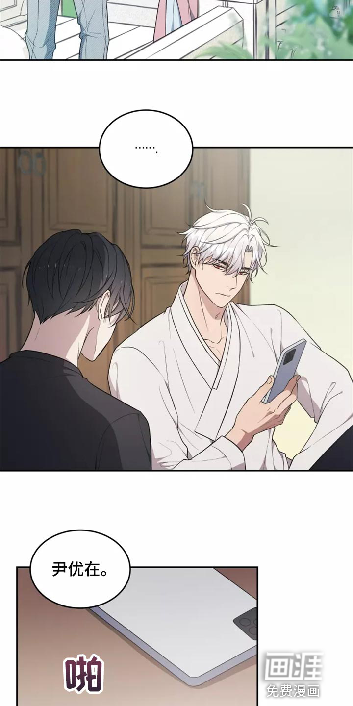 梦中游龙漫画-图14