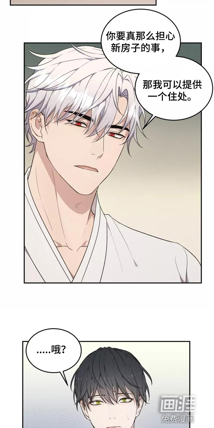 梦中游龙漫画-图15