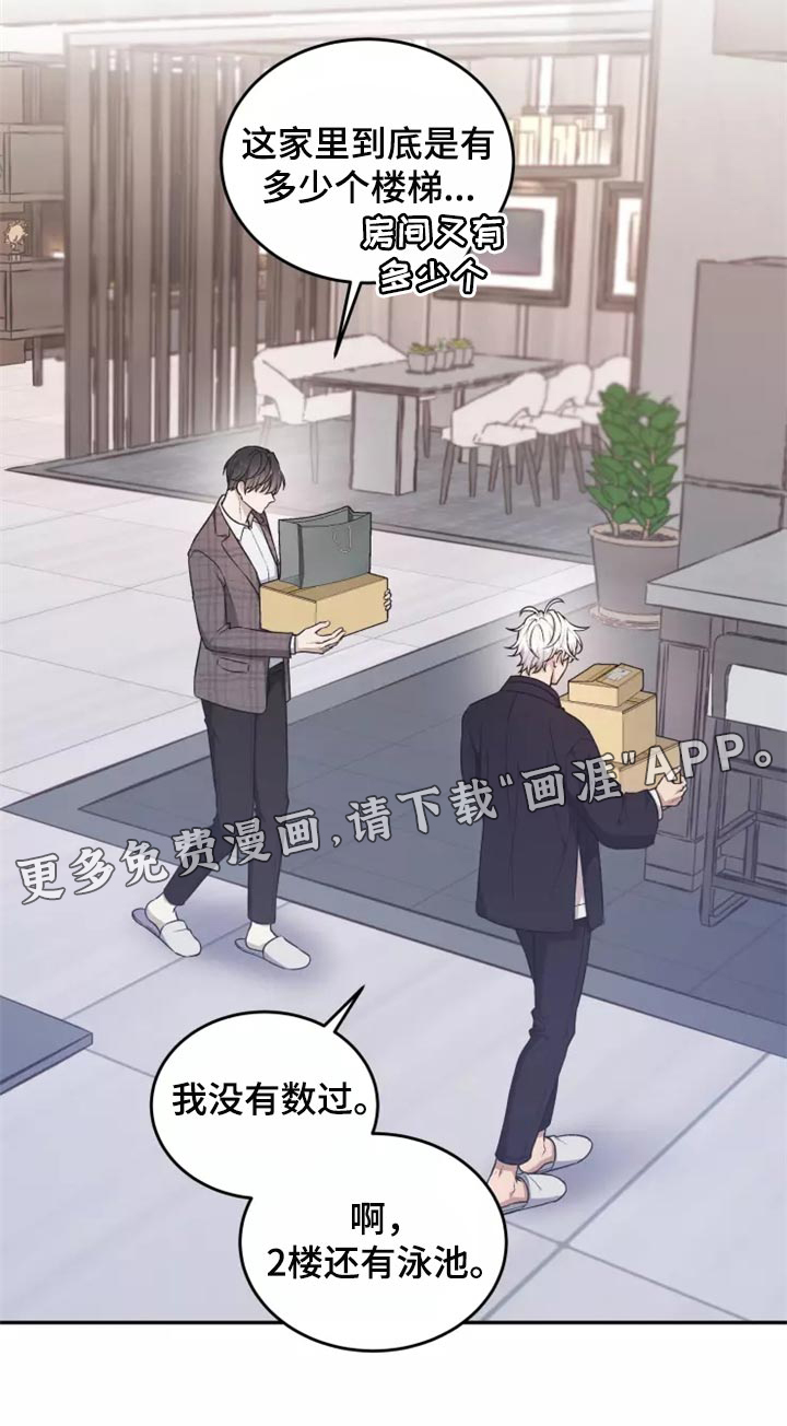 梦中游龙第41话图