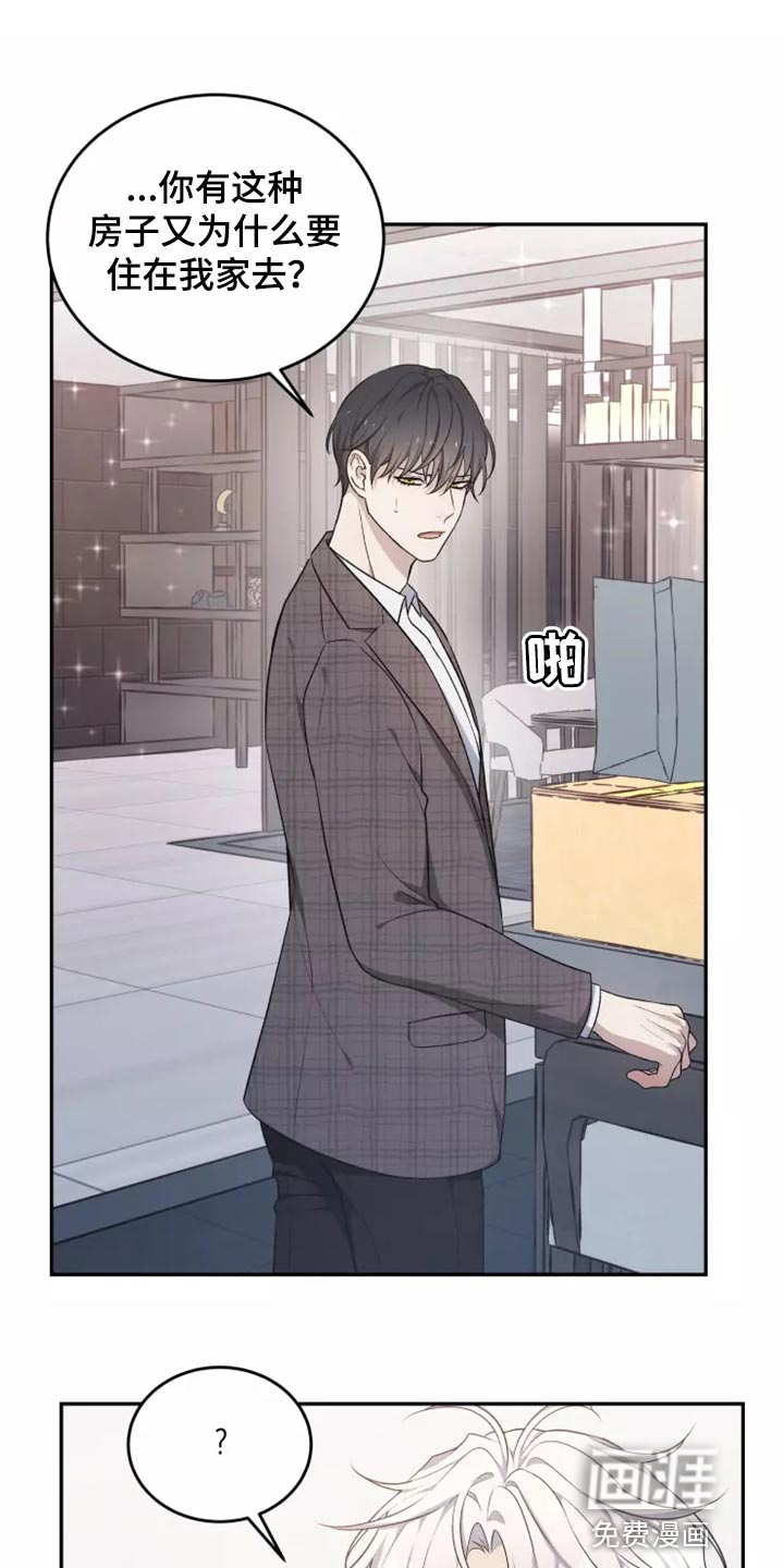 梦中游龙第42话图