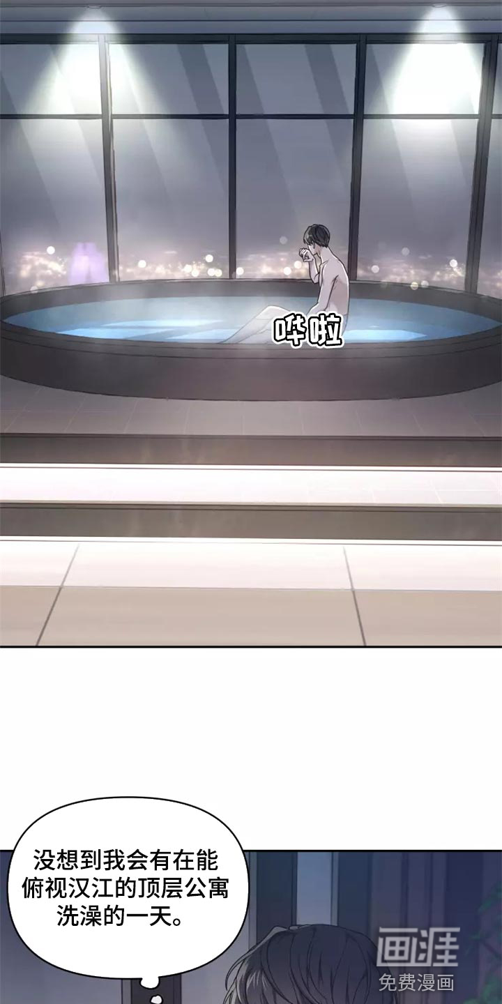 梦中游龙第43话图