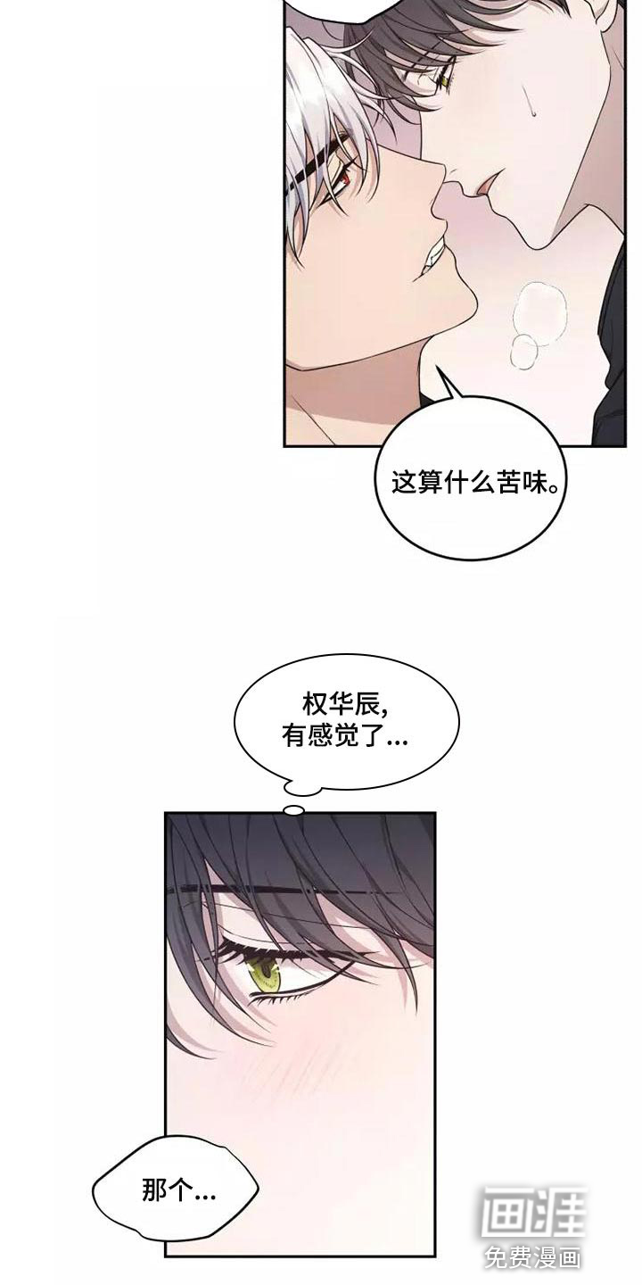 梦中游龙第45话图