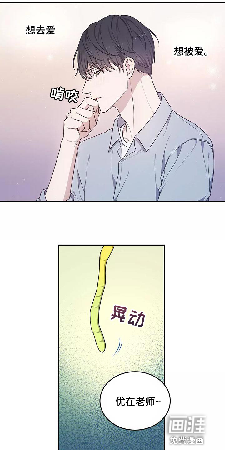 梦中游龙第46话图