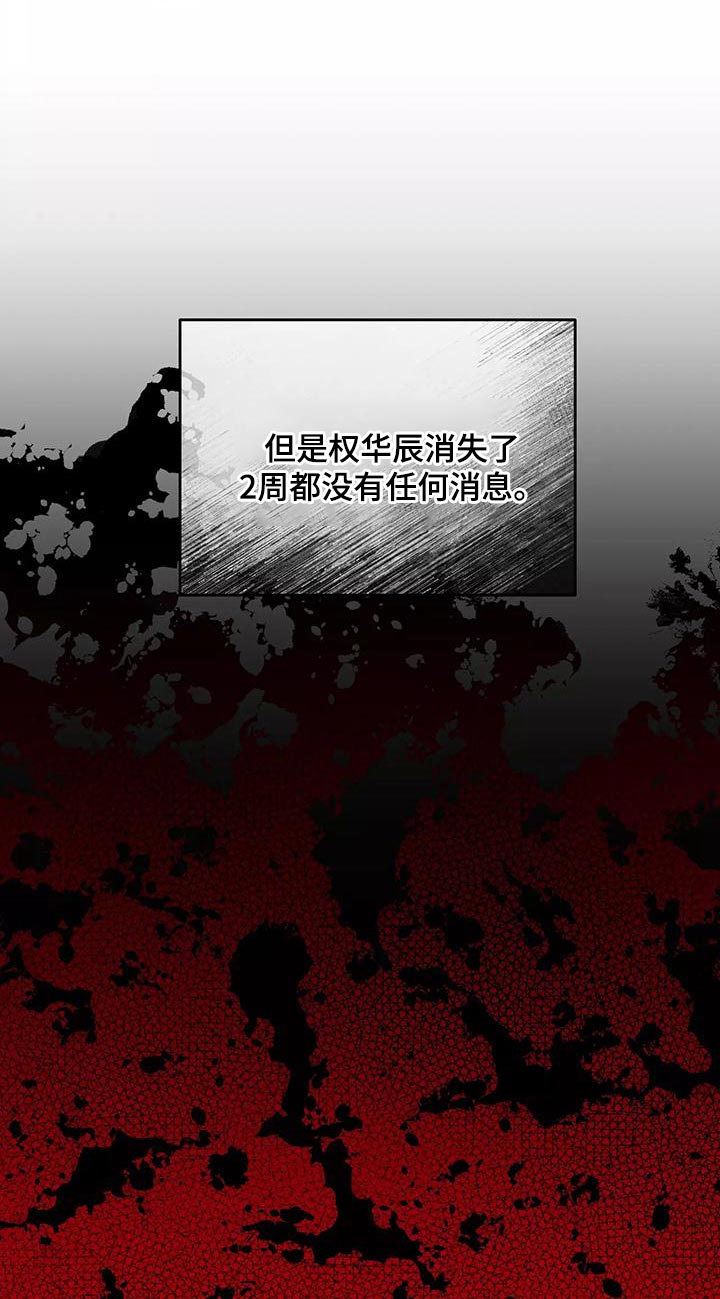 梦中游龙第47话图