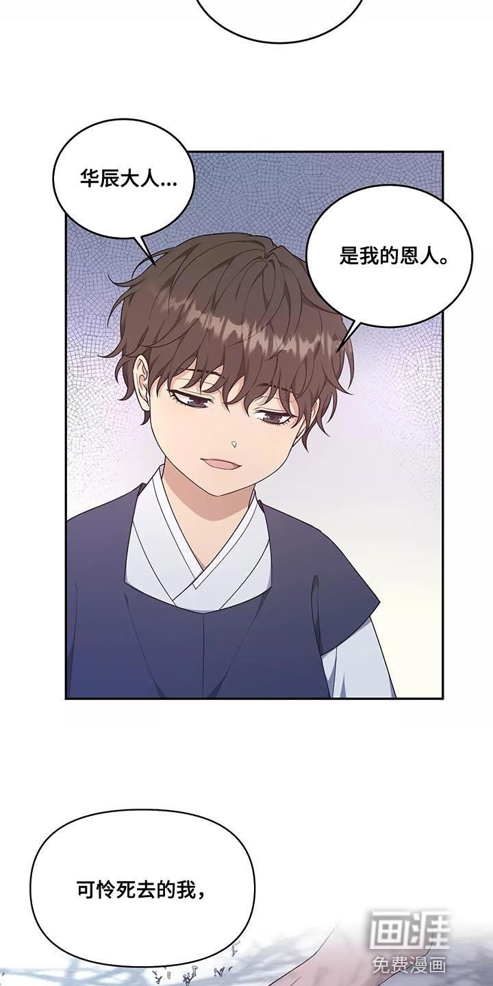 梦中游龙第49话图