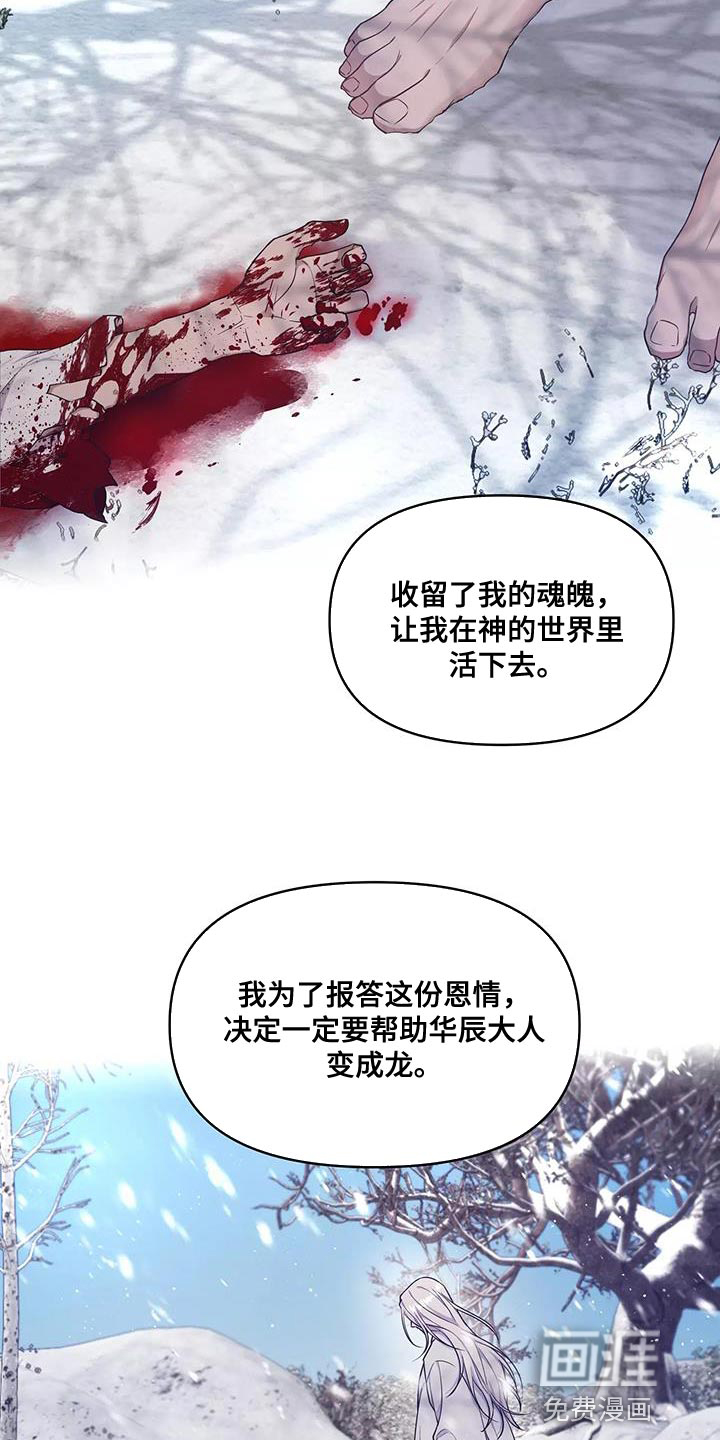 梦中游龙第49话图