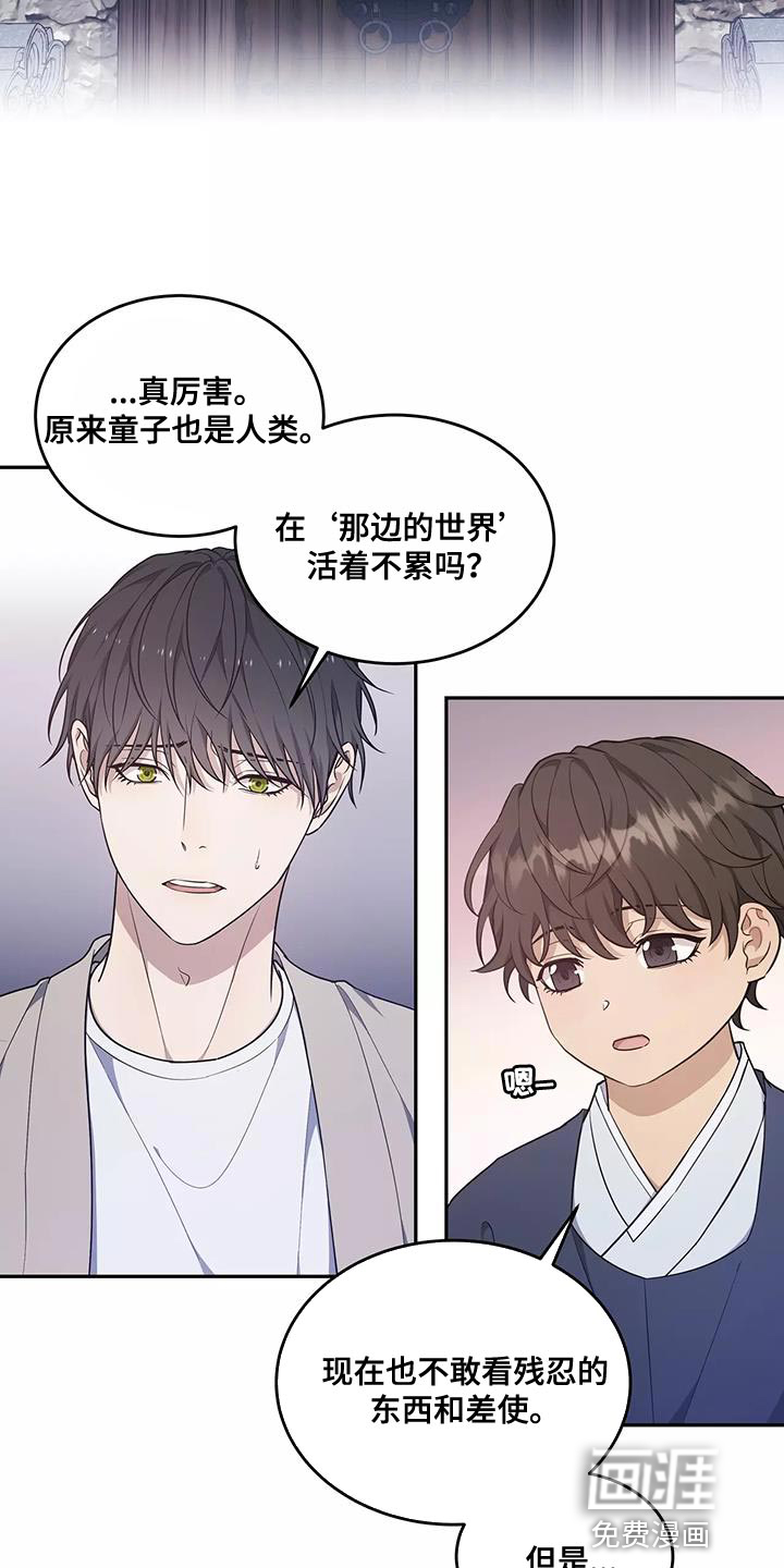 梦中游龙第49话图