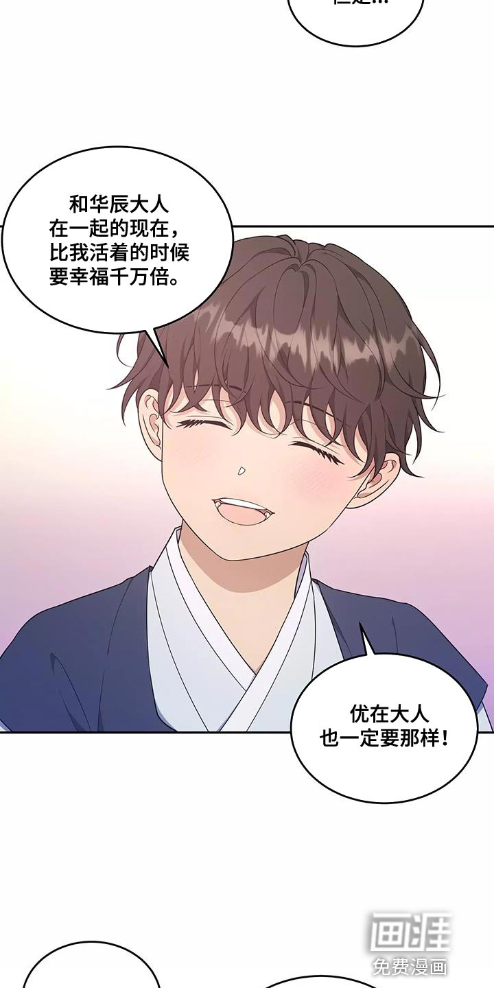 梦中游龙第49话图