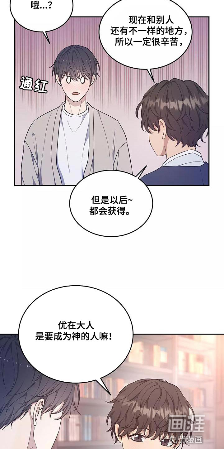 梦中游龙第49话图