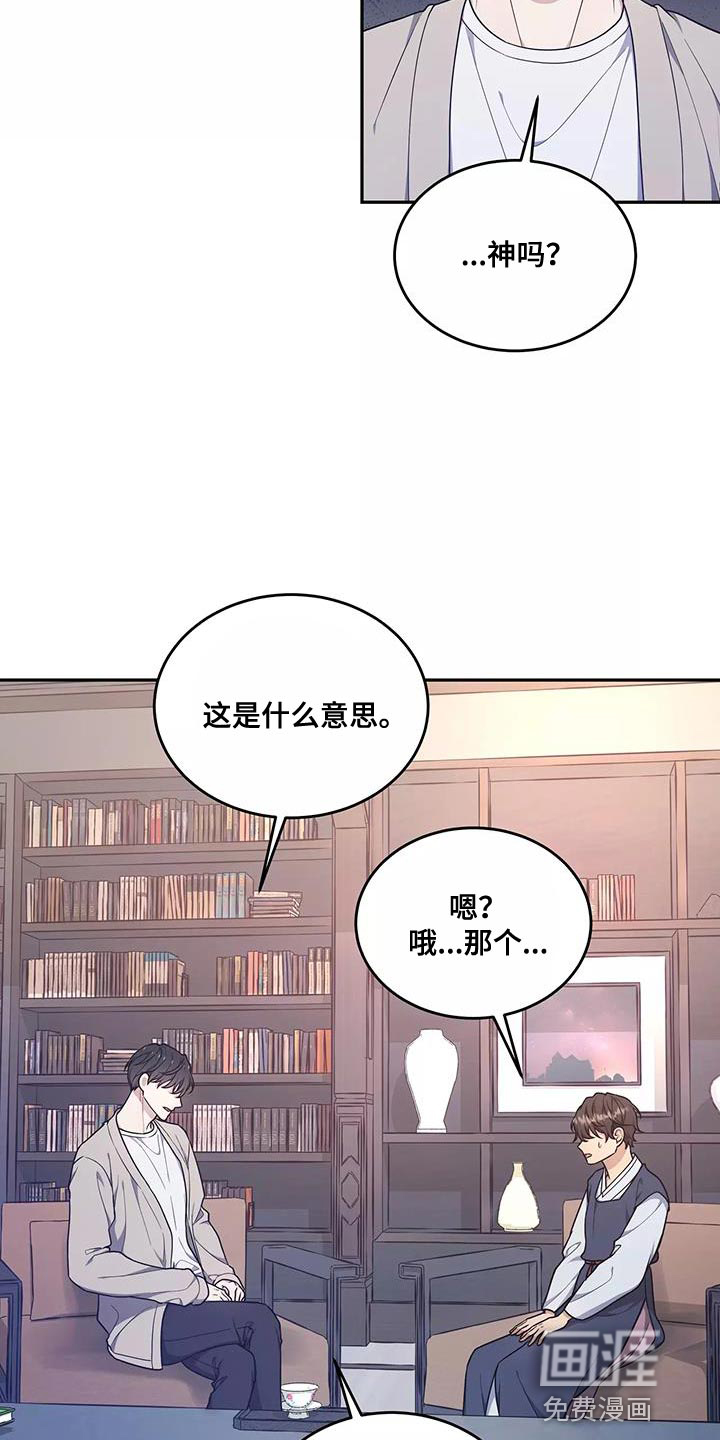 梦中游龙第49话图