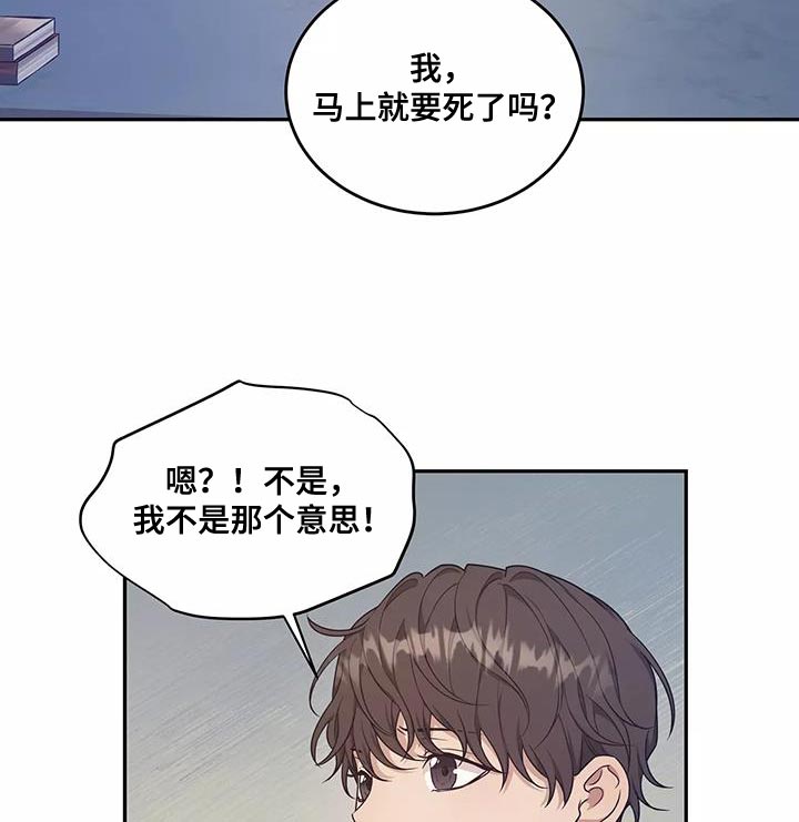 梦中游龙第49话图