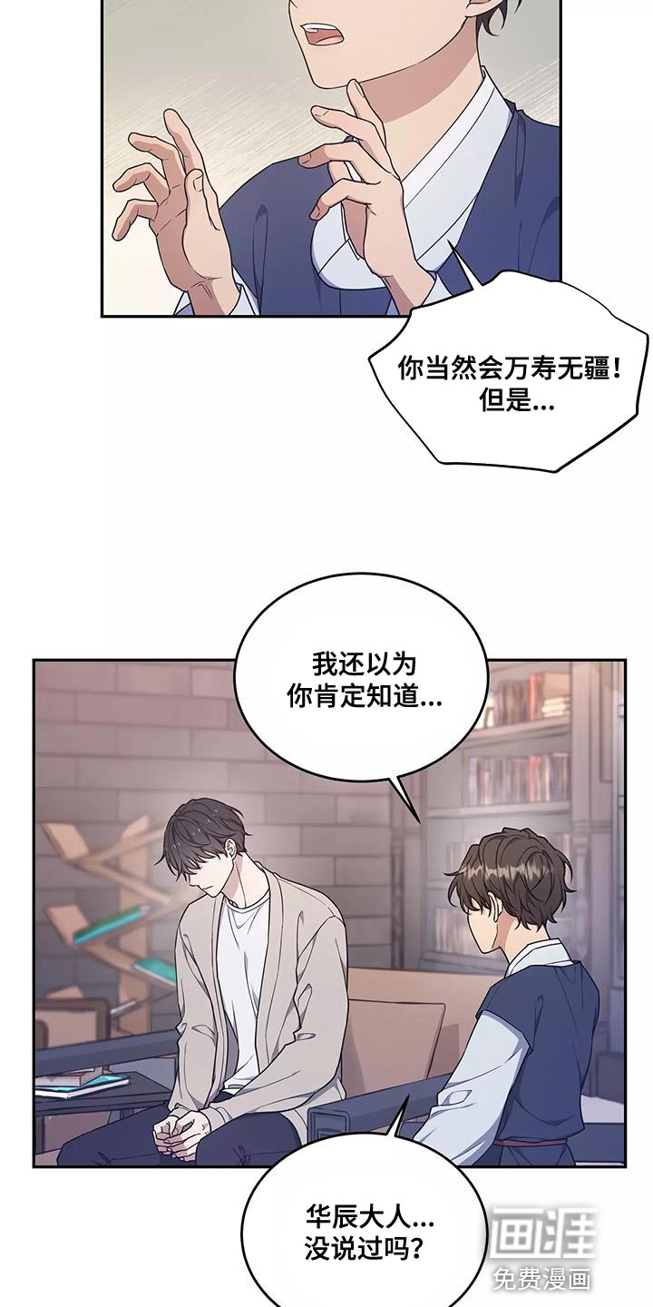 梦中游龙第49话图