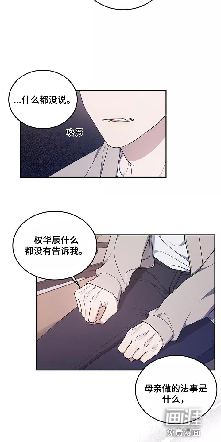 梦中游龙第49话图