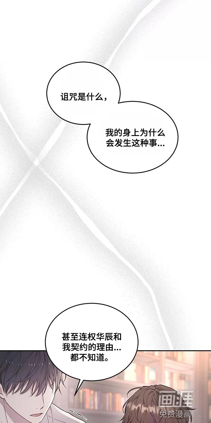 梦中游龙第49话图