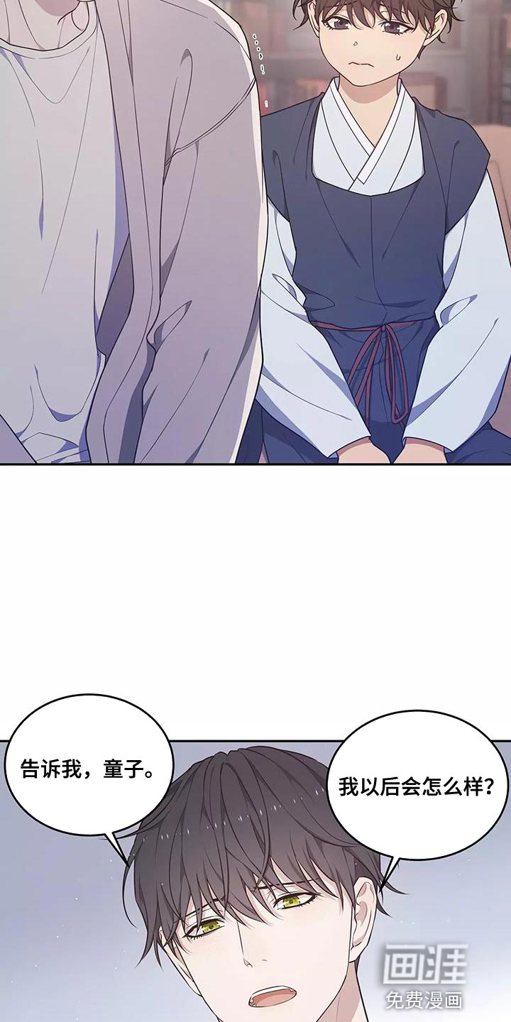 梦中游龙第49话图